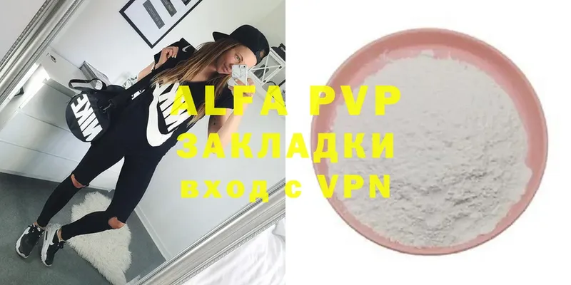 A-PVP мука  Донецк 