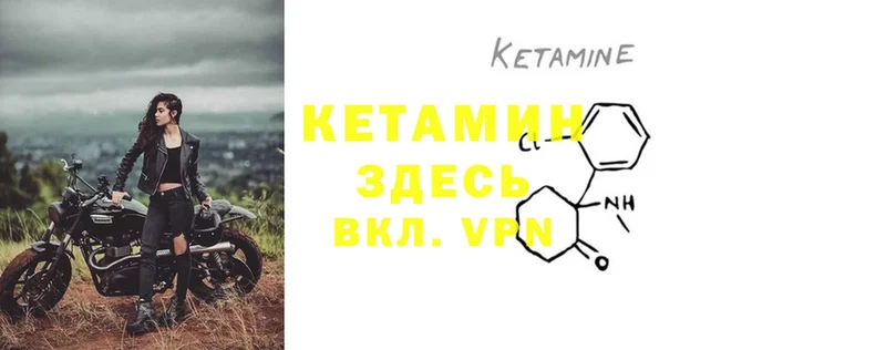 Кетамин ketamine  маркетплейс состав  Донецк 