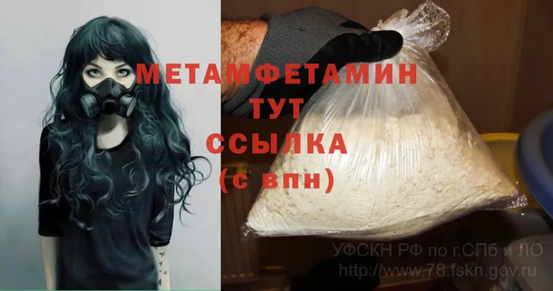 kraken вход  Донецк  Метамфетамин Methamphetamine 