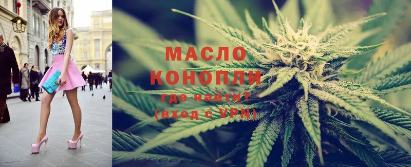 купить   Донецк  ТГК гашишное масло 